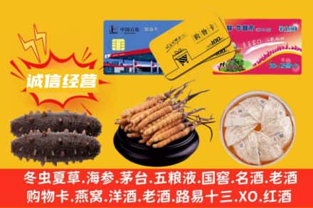 巴音郭楞州轮台县回收礼品
