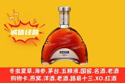 巴音郭楞州轮台县回收马爹利洋酒