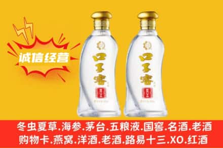 巴音郭楞州轮台县上门回收口子窖
