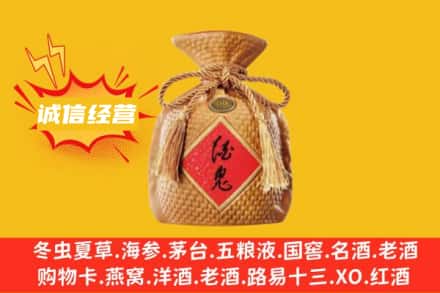 巴音郭楞州轮台县上门回收酒鬼酒