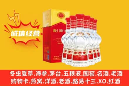 巴音郭楞州轮台县上门回收剑南春