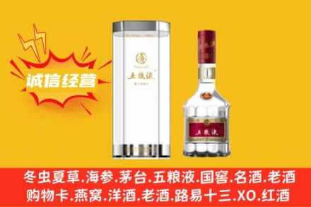 巴音郭楞州轮台县回收五粮液