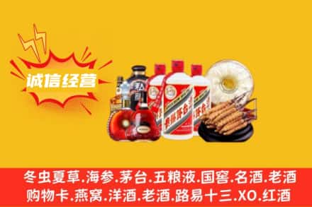 巴音郭楞州轮台县回收名酒