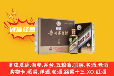 巴音郭楞州轮台县回收彩釉茅台酒