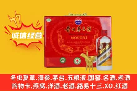 巴音郭楞州轮台县回收茅台酒瓶