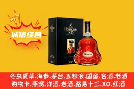 巴音郭楞州轮台县回收轩尼诗洋酒