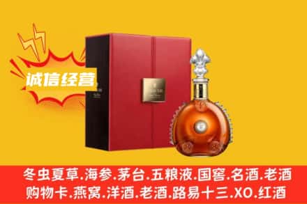 巴音郭楞州轮台县回收人头马洋酒