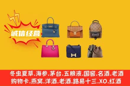 巴音郭楞州轮台县回收名包