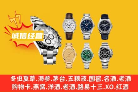 巴音郭楞州轮台县回收名表