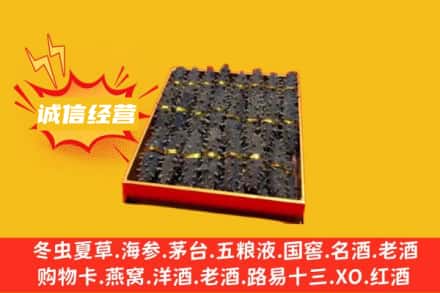 巴音郭楞州轮台县回收海参