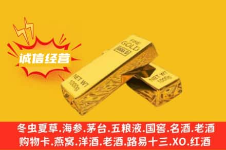 巴音郭楞州轮台县回收黄金