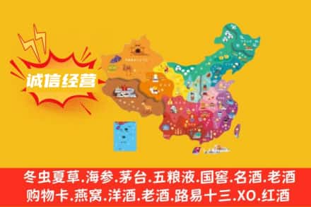 巴音郭楞州轮台县诚信烟酒经营部